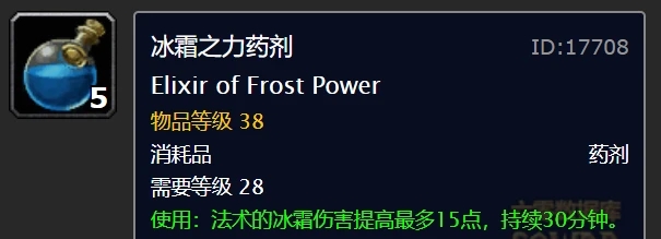 《魔兽世界》2020冬幕节任务奖励