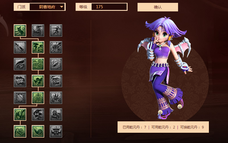 梦幻西游地府经脉怎么点好
