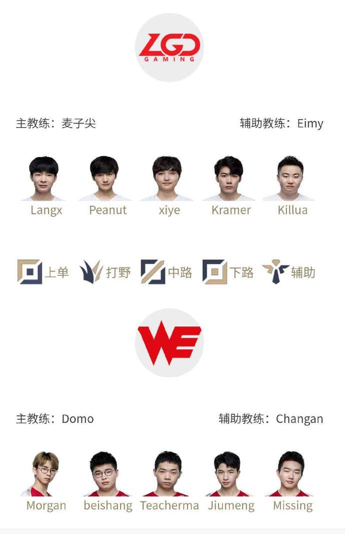 《LOL》LPL夏季季后赛8月14日赛程 Killua首发登场交手Missing