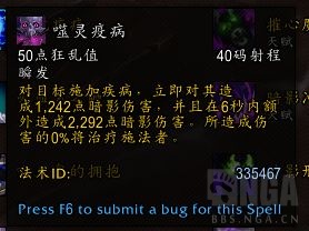 《魔兽世界》9.0暗牧法夜盟约测试