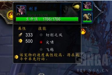 《魔兽世界》9.0宠物对战世界任务攻略