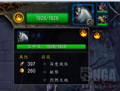 《魔兽世界》9.0宠物对战世界任务攻略