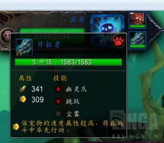 《魔兽世界》9.0宠物对战世界任务攻略