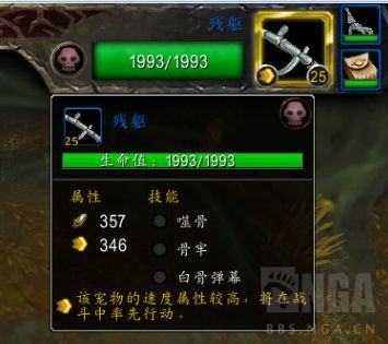 《魔兽世界》9.0宠物对战世界任务攻略
