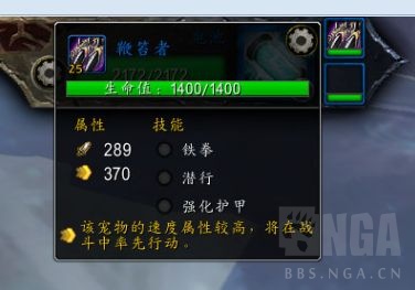 《魔兽世界》晋升堡垒宠物对战世界任务介绍