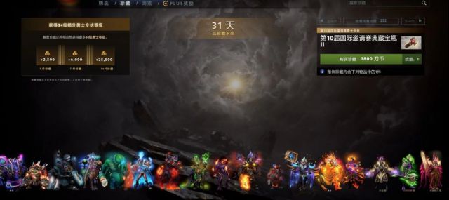 《DOTA2》TI10典藏宝瓶钢背兽猩红之环异兽套装外观