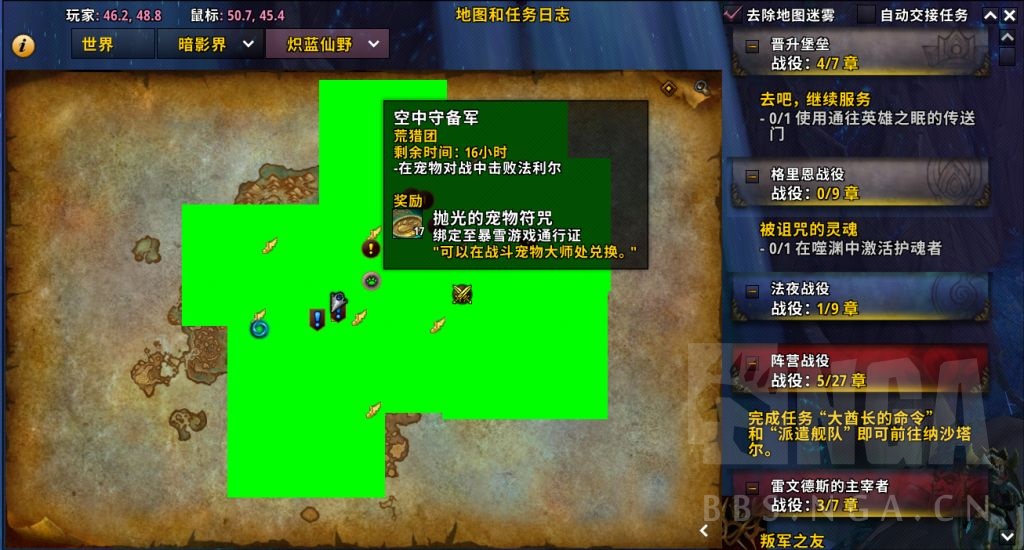 《魔兽世界》9.0世界任务奖励介绍