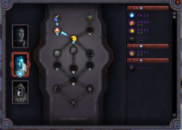 《魔兽世界》圣骑士导灵器推荐