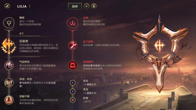 《LOL》10.16上路征服者莉莉娅玩法攻略