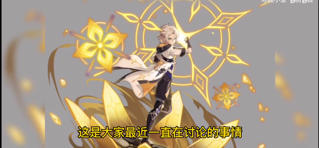 原神1.2角色up顺序