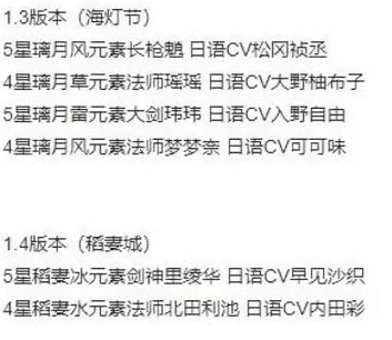 原神1.3版本更新内容