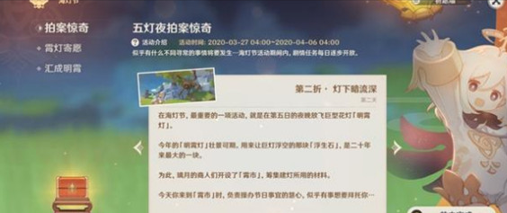 原神1.3海灯节活动什么时候上线