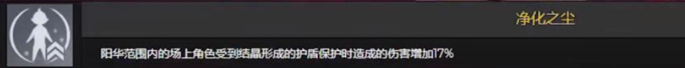 《原神》阿贝多命之座是什么