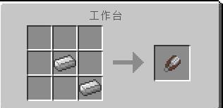我的世界剪刀怎么做