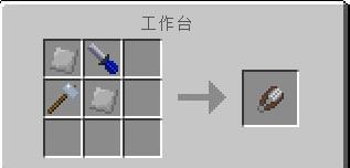 我的世界剪刀怎么做