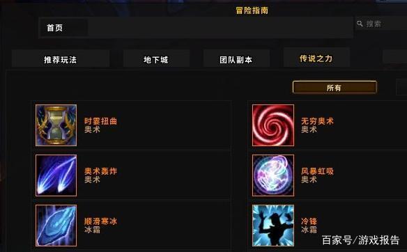 9.0魔兽世界怎么做橙装