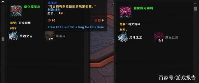 9.0魔兽世界怎么做橙装