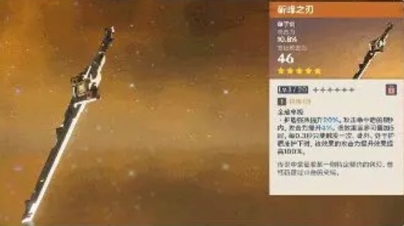 原神斫峰之刃值得抽吗