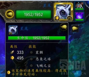 魔兽世界炽蓝仙野宠物对战攻略