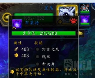 魔兽世界炽蓝仙野宠物对战攻略