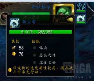 魔兽世界炽蓝仙野宠物对战攻略