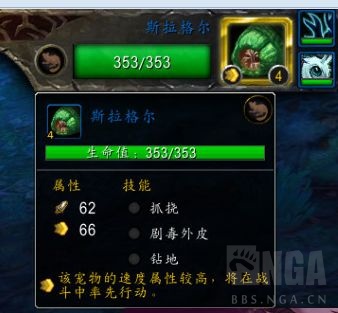 魔兽世界炽蓝仙野宠物对战攻略