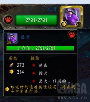 魔兽世界炽蓝仙野宠物对战攻略
