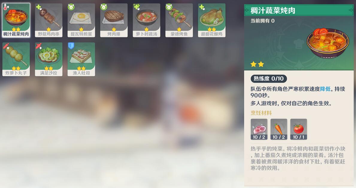 原神冷鲜肉有什么用