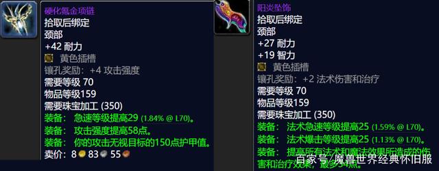 《魔兽世界》tbc各专业收益怎么样
