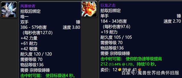 《魔兽世界》tbc各专业收益怎么样