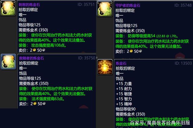 《魔兽世界》tbc各专业收益怎么样