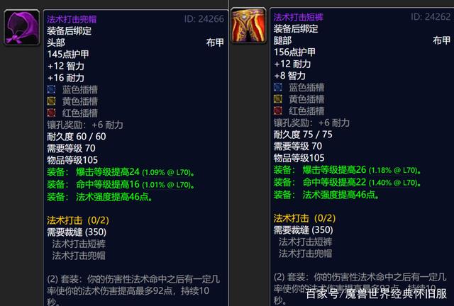 《魔兽世界》tbc各专业收益怎么样