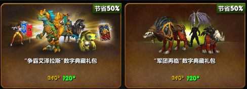 《魔兽世界》2021打折活动时间是几号