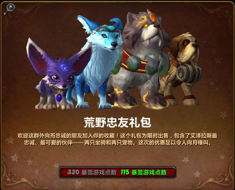 《魔兽世界》2021打折活动时间是几号