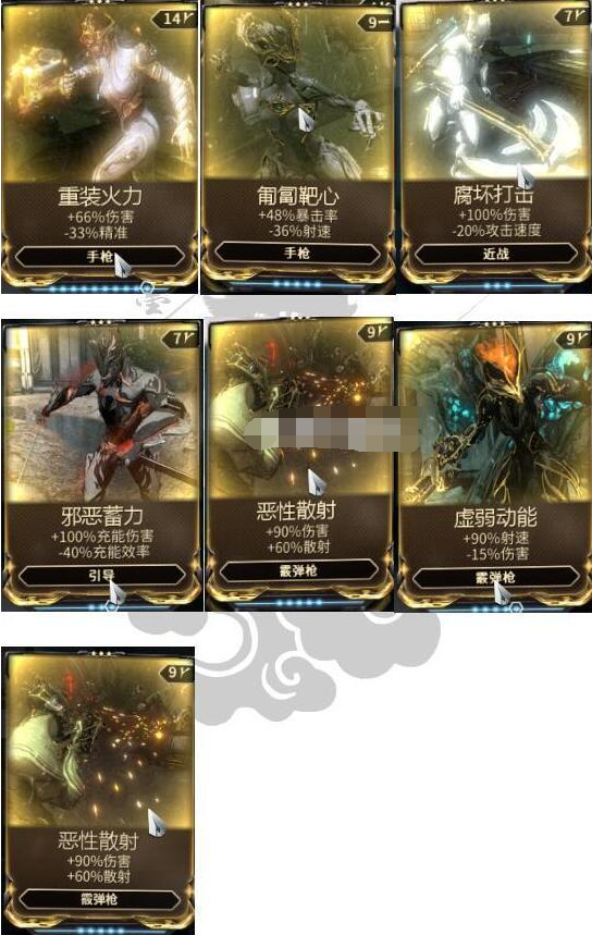 星际战甲4k卡一览表
