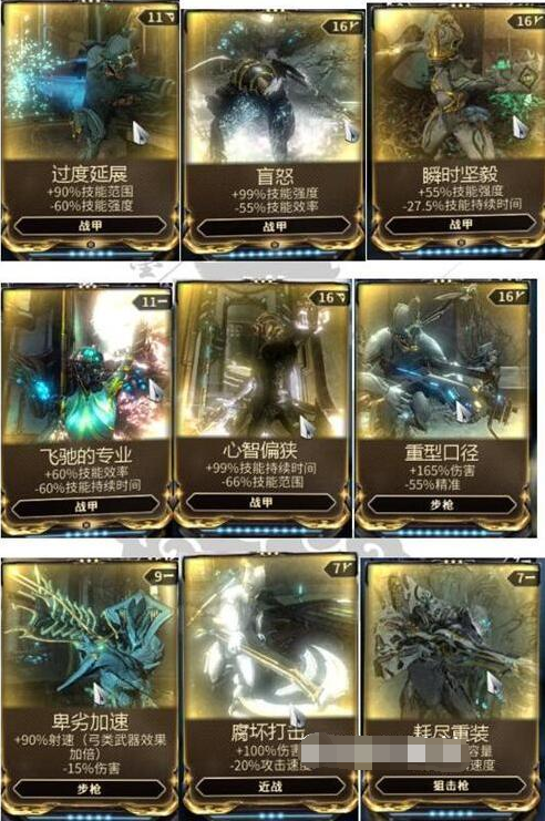 星际战甲4k卡一览表