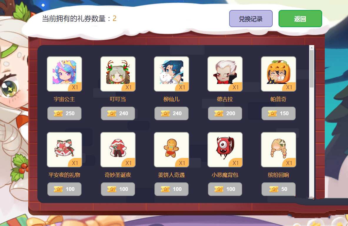 《迷你世界》双旦游园会活动怎么玩