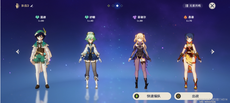 原神温迪养成攻略