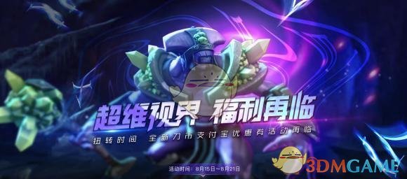 dota2刀币充值优惠方式2020