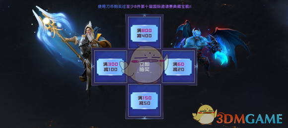 dota2刀币充值优惠方式2020