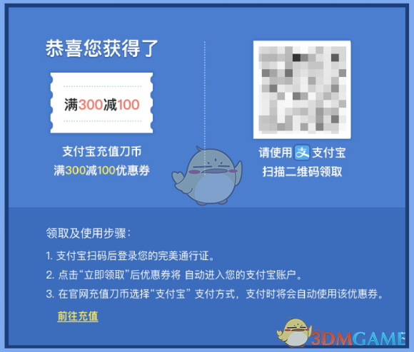 dota2刀币充值优惠方式2020