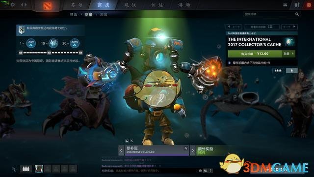dota2典藏宝瓶背后的文化