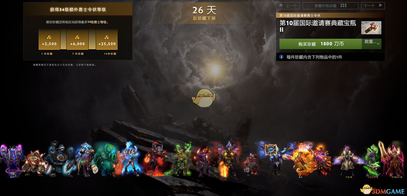 dota2典藏宝瓶背后的文化