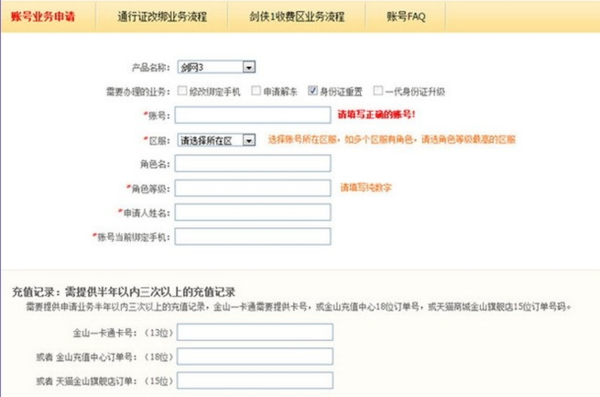 剑网3可以重置几次身份