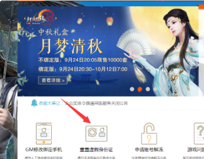 剑网3可以重置几次身份