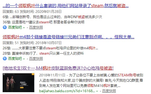 绝地求生端游枫叶m4怎么买