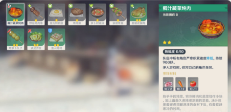 原神极寒值如何降低