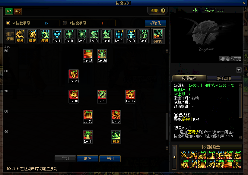 DNF2021征战者加点
