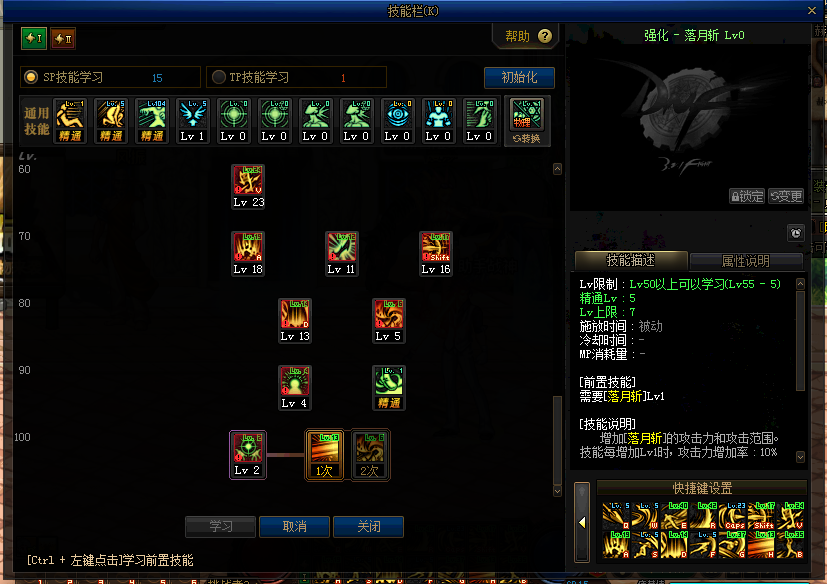 DNF2021征战者加点