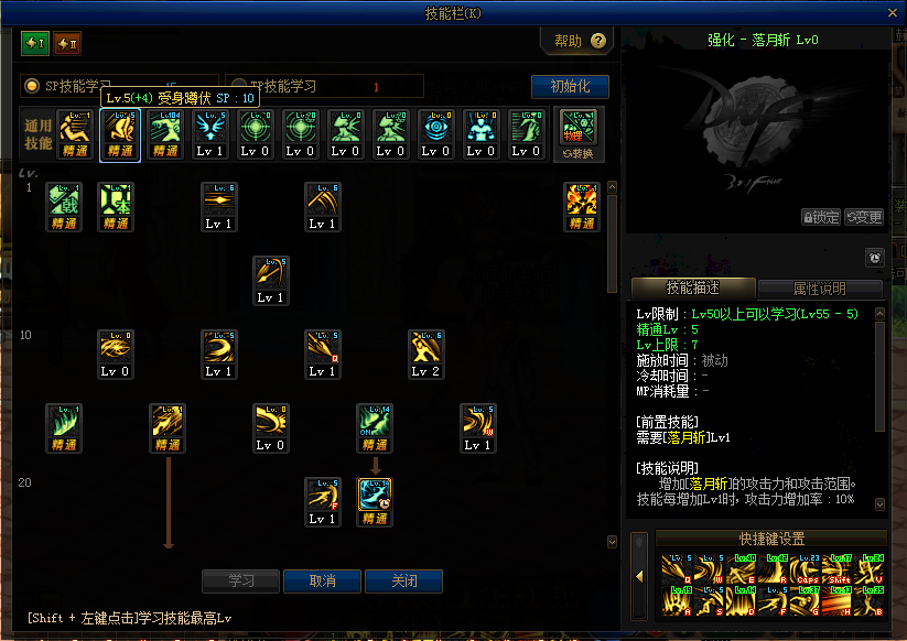 DNF2021征战者加点